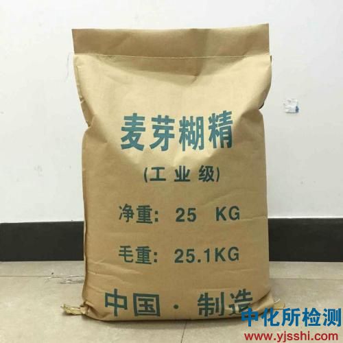 糊精檢測